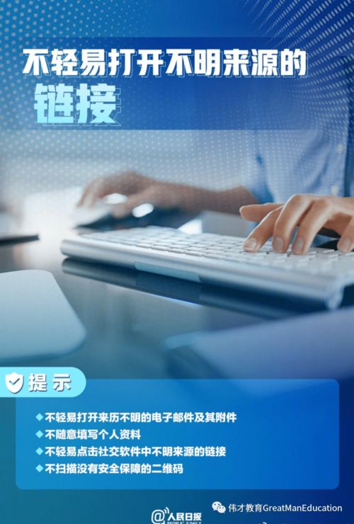 偉才九月網(wǎng)絡(luò)信息安全預(yù)警與軟件開發(fā)防護指南