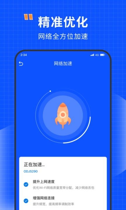 清風(fēng)網(wǎng)絡(luò)助手 安卓版下載與網(wǎng)絡(luò)信息安全軟件開發(fā)解析