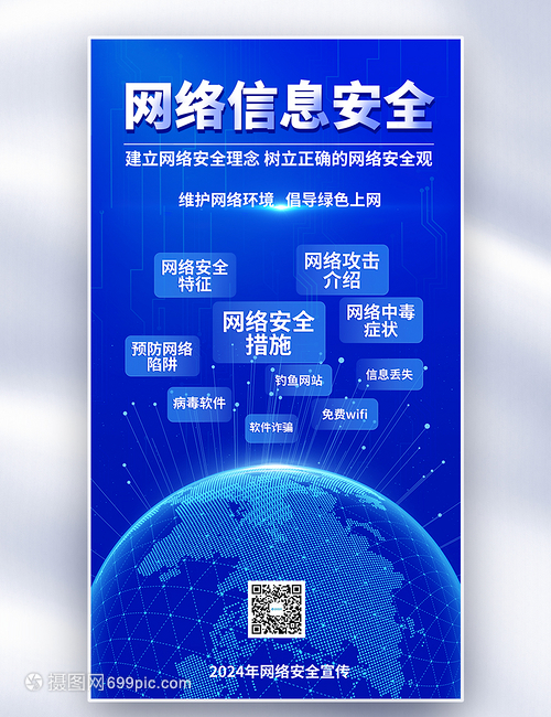 守護(hù)數(shù)字生活，從安全開始