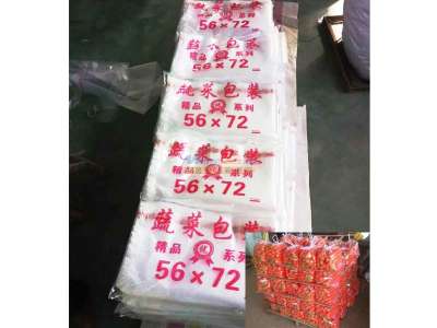 烏魯木齊農(nóng)膜直銷(xiāo)與沂南縣利豐塑料制品加工廠的性?xún)r(jià)比解析——蔬菜包裝袋定價(jià)策略研究